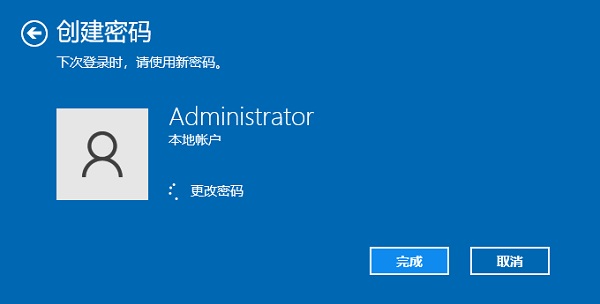 Win10电脑登录密码怎么设置?Win10系统开机密码设置步骤