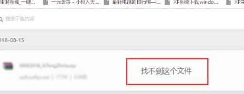 Win10电脑安装破解软件后一直被删掉怎么办?