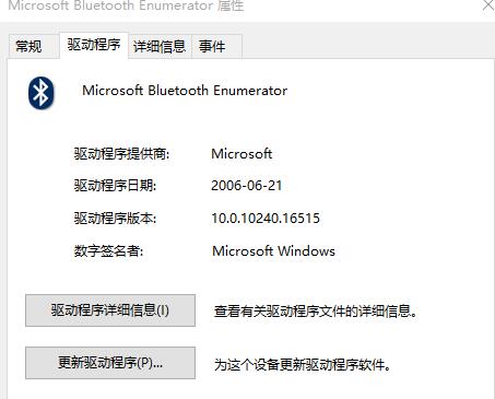 Win10提示无法找到蓝牙音箱怎么办?Win10提示无法找到蓝牙音箱的解决方法