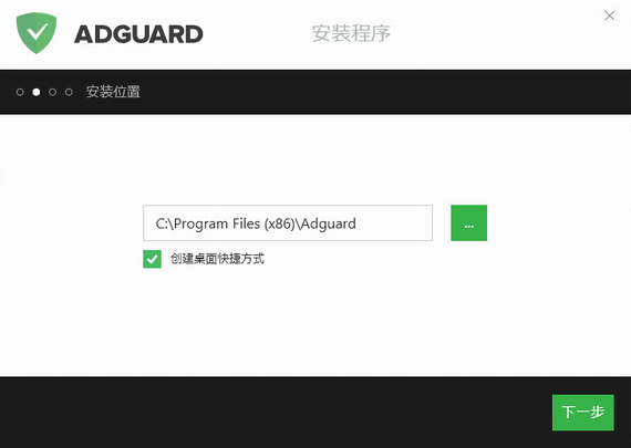 Adguard Premium(广告拦截神器) V7.5.3430 免费版