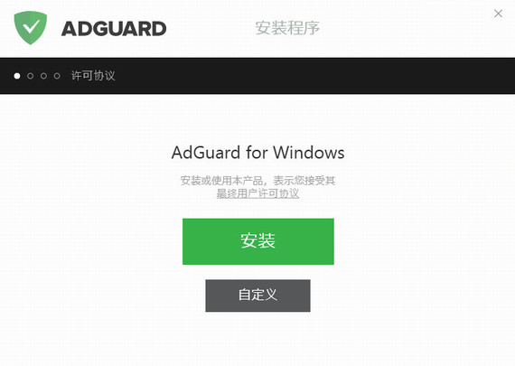 Adguard Premium(广告拦截神器) V7.5.3430 免费版