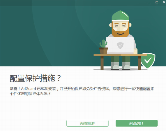 Adguard Premium(广告拦截神器) V7.5.3430 免费版