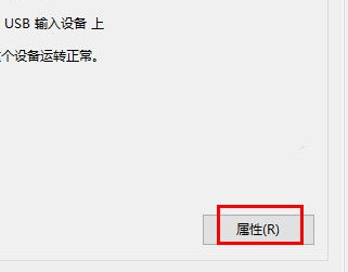 Win10系统鼠标突然没反应怎么办?Wi10系统鼠标突然没反应解决方法