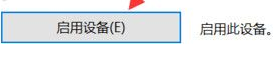 Win10系统鼠标突然没反应怎么办?Wi10系统鼠标突然没反应解决方法