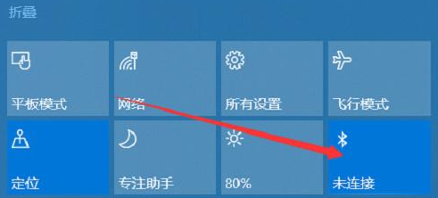 Win10笔记本如何连接蓝牙耳机?Win10笔记本蓝牙怎么打开?