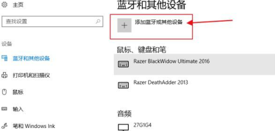 Win10笔记本如何连接蓝牙耳机?Win10笔记本蓝牙怎么打开?