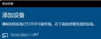 Win10笔记本如何连接蓝牙耳机?Win10笔记本蓝牙怎么打开?