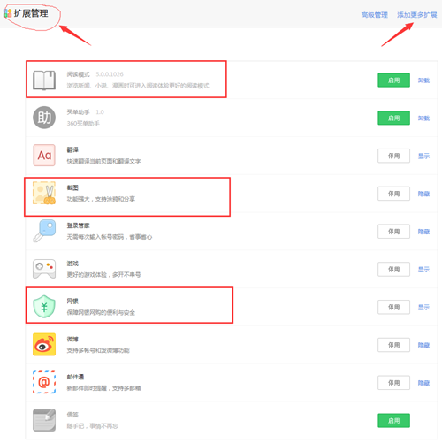 360安全浏览器 V13.1.1276.0 官方安装版