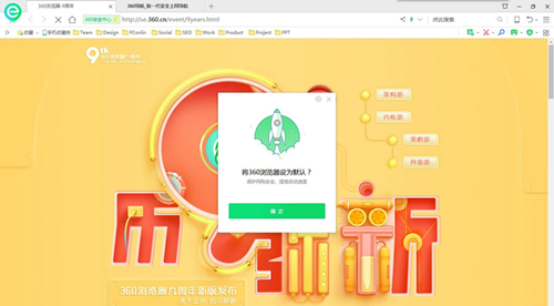 360安全浏览器 V13.1.1276.0 官方安装版