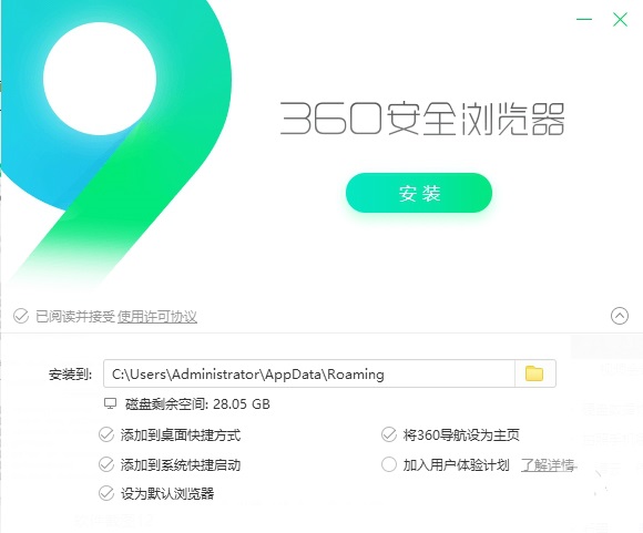 360安全浏览器 V13.1.1276.0 官方安装版