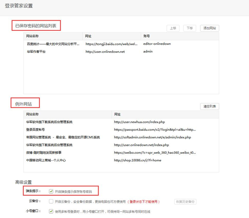 360安全浏览器 V13.1.1276.0 官方安装版