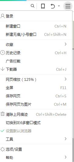 360安全浏览器 V13.1.1276.0 官方安装版