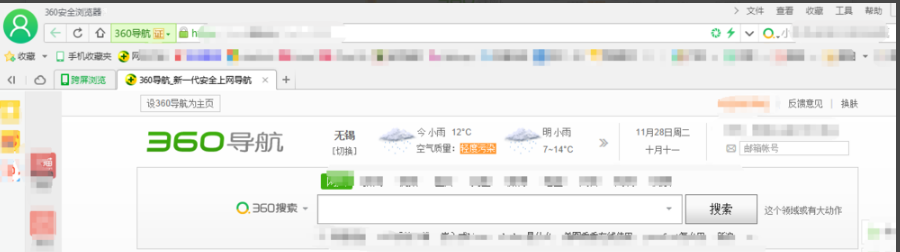 360安全浏览器 V13.1.1276.0 官方安装版