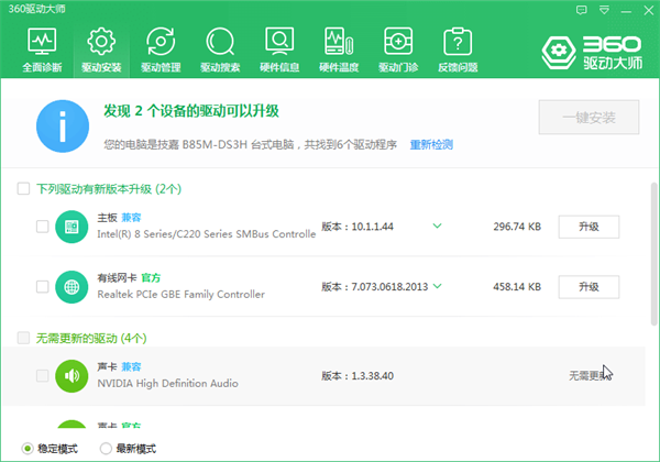 Win7电脑显示未安装任何音频输出设备怎么解决?