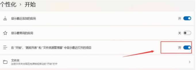 Win11如何删除开始菜单的推荐的项目?Win11关闭开始推荐的项目的方法