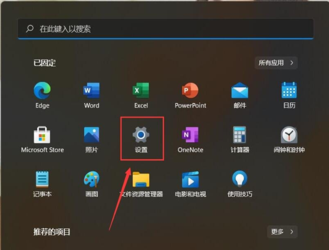 Win11如何删除开始菜单的推荐的项目?Win11关闭开始推荐的项目的方法