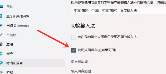 Win11输入法怎么设置最小化?Win11输入法设置最小化方法