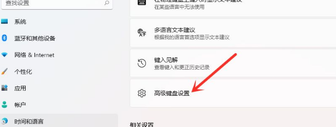Win11输入法怎么设置最小化?Win11输入法设置最小化方法