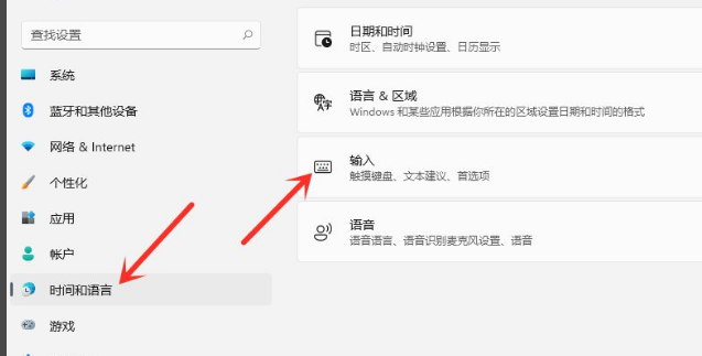 Win11输入法怎么设置最小化?Win11输入法设置最小化方法