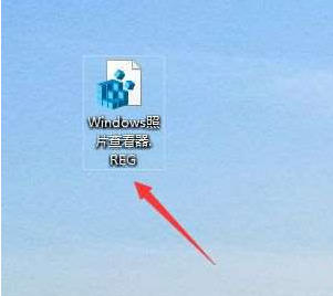 Win10系统照片查看器消失了怎么办?Win10系统照片查看器消失解决方法