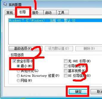 Win7怎么进入安全模式?Win7进入安全模式的方法
