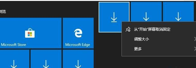Win10总是自动安装应用怎么办?Win10自动安装应用解决方法