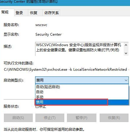 Win10怎么关闭系统安全中心?Win10关闭系统安全中心操作方法