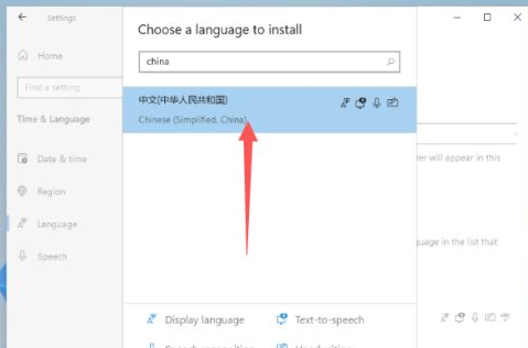 Win11英文怎么改成中文?Win11英文改成中文的方法