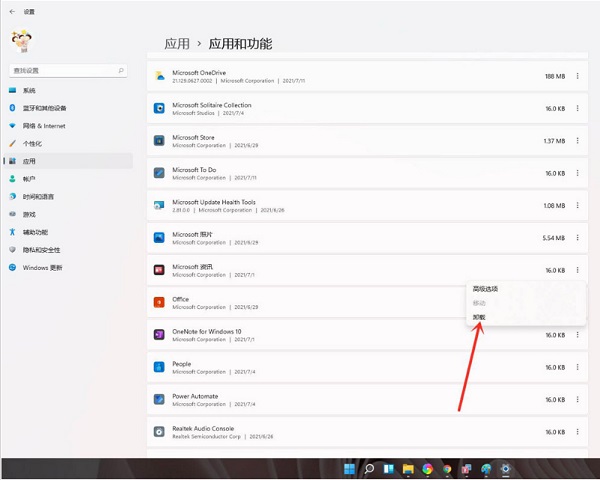 Win11卸载程序在哪里卸载?Win11系统如何强制卸载软件?