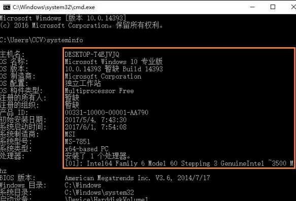 Win10怎么看自己电脑配置?Win10看电脑配置在哪里看?