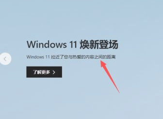 Win11怎么升级到最新的正式版?Win11升级到最新的正式版操作方法