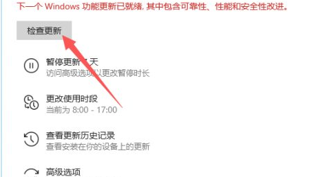 Win11怎么升级到最新的正式版?Win11升级到最新的正式版操作方法