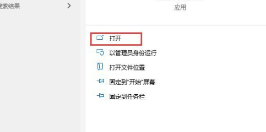 Win10系统怎么开启远程桌面连接?Win10系统开启远程桌面连接方法