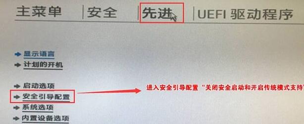 Win11安全启动如何打开?Win11安全启动打开的方法