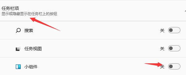 Win11桌面小组件如何添加?Win11添加桌面小组件的方法
