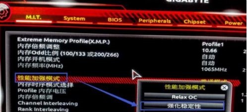 Win7怎么更改内存频率?更改Win7系统的内存频率图文教程