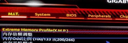 Win7怎么更改内存频率?更改Win7系统的内存频率图文教程