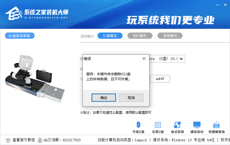 Win11启动盘怎么制作?Win11启动盘制作方法教程