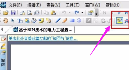 Win10系统CAJ文件怎么打开?Win10系统CAJ文件打开方法