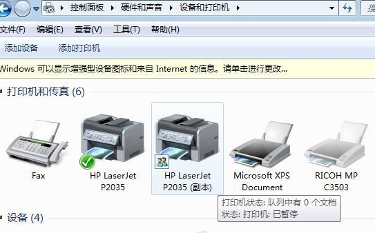 Win7如何连接Win10打印机?Win7连接Win10打印机的方法