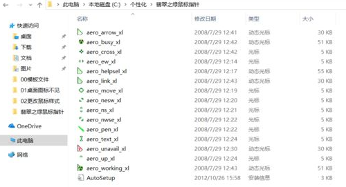 Win10鼠标主题怎么换肤?Win10改鼠标样式教程