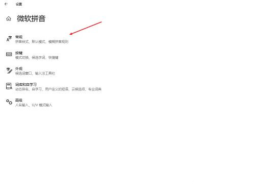 Win10怎么设置输入法兼容性?输入法兼容性设置教程