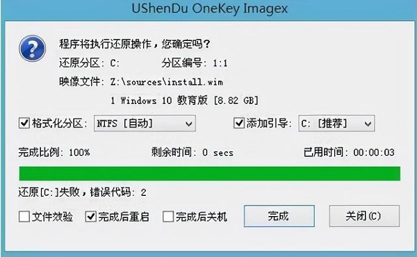 U深度怎么安装系统win10?U深度重装系统Win10教程