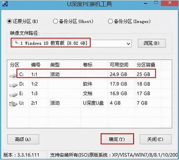 U深度怎么安装系统win10?U深度重装系统Win10教程
