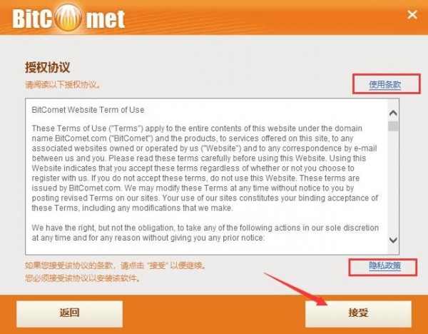 BitComet比特彗星 V1.77 免安装版