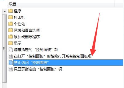 Win7控制面板打不开怎么办?Win7控制面板打不开的解决方法
