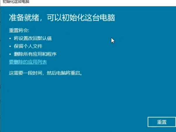 Win10系统如何进行系统还原?Win10系统进行系统还原方法