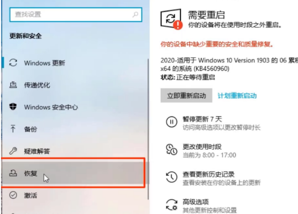 Win10系统如何进行系统还原?Win10系统进行系统还原方法
