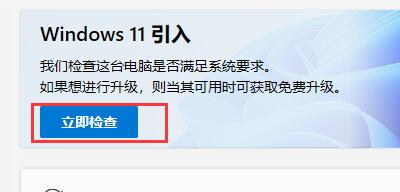 pe安装Windows11失败怎么办?pe强制安装Win11(绕过TPM2.0检测)