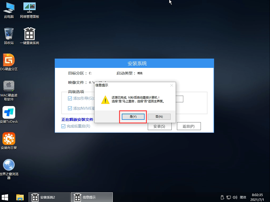 pe安装Windows11失败怎么办?pe强制安装Win11(绕过TPM2.0检测)